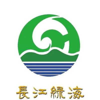 长江绿海股份公司（长江绿海集团）